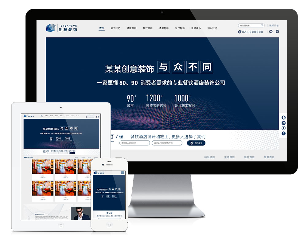 响应式创意餐饮酒店装饰设计网站模板(图1) 响应式创意餐饮酒店装饰设计网站模板(图1)